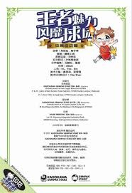 遭费耶诺德淘汰，米兰在欧冠改制后第二次被荷兰球队淘汰