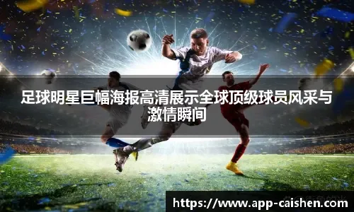 斯诺克球员锦标赛：肖国栋险胜吴宜泽晋级八强